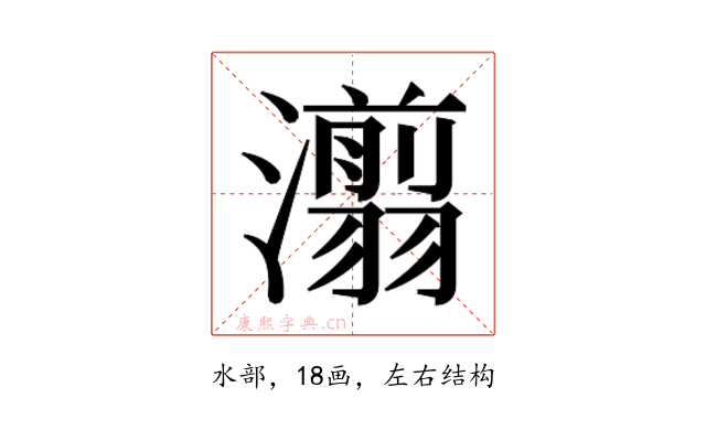𰝨