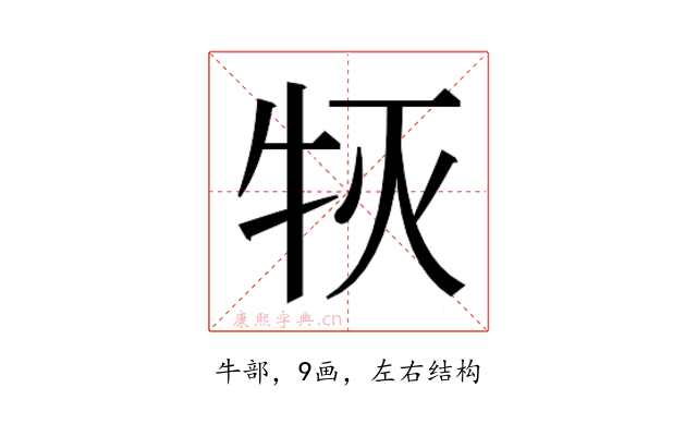 𰠰