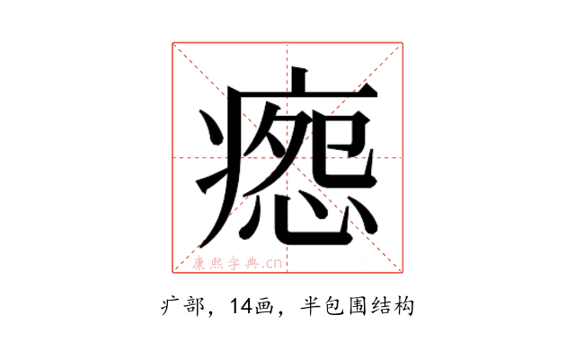 𰣸