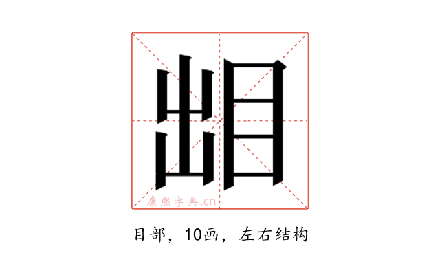 𰥜