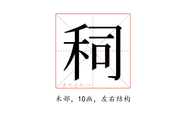𰨤