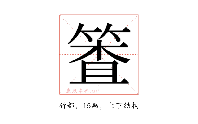 𰪈