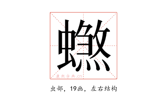 𰳠
