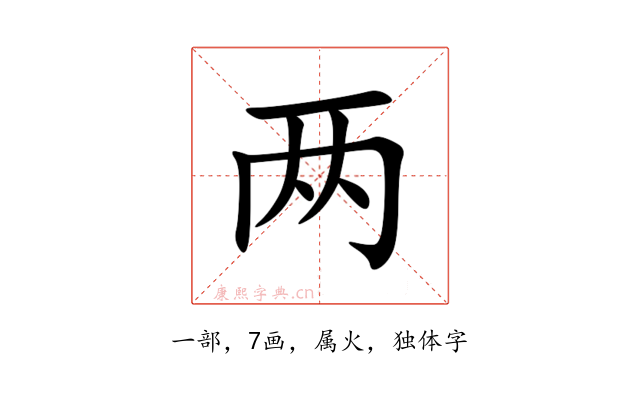 两