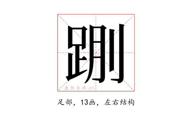 𰸌