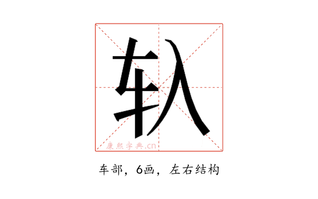𰹰