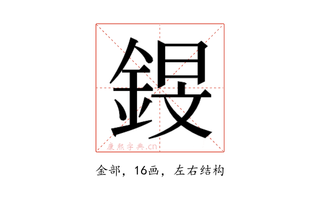 𰼸