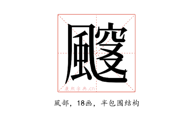 𱃈