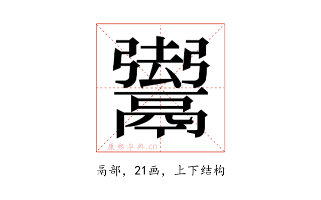 𱆐