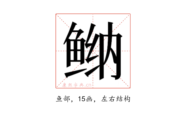 𱇴