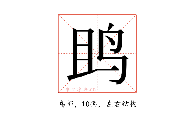 𱉘