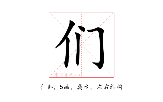 们