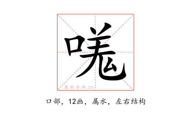 嗴