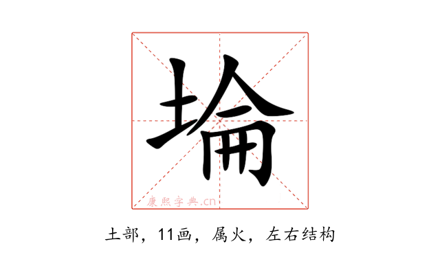 埨
