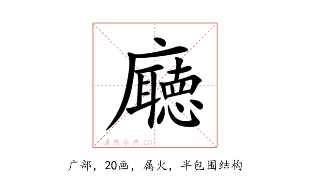 廰