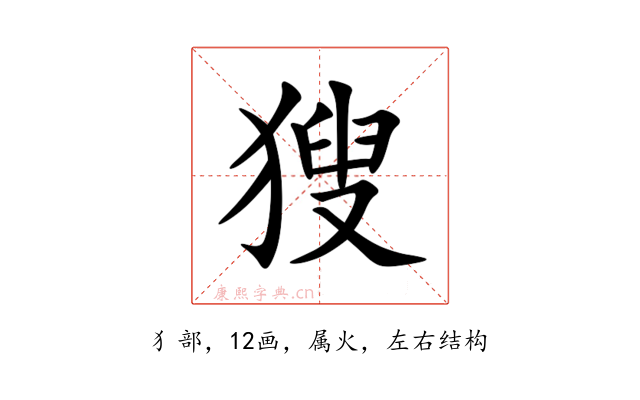 獀