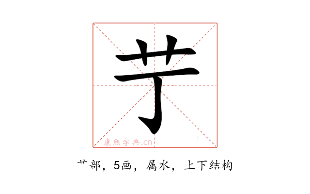 艼