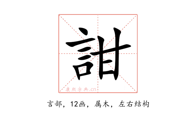 詌