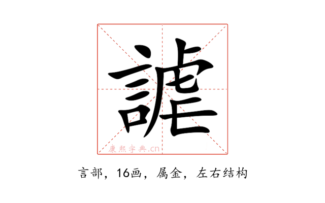 謔
