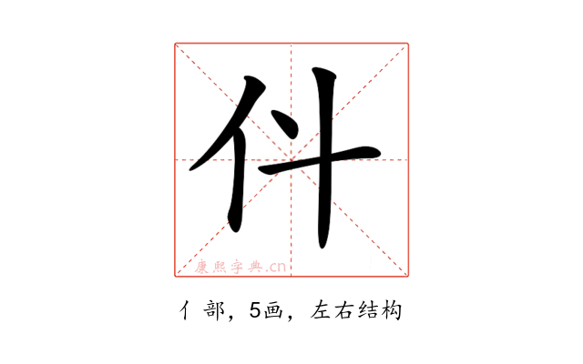 𠆱