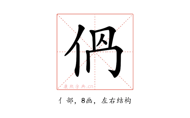 𠈕
