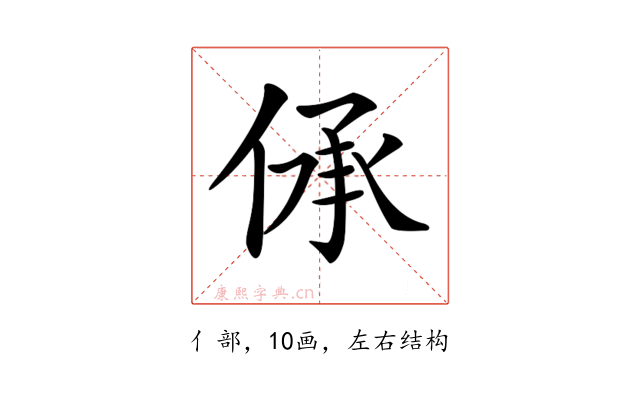 𠉹