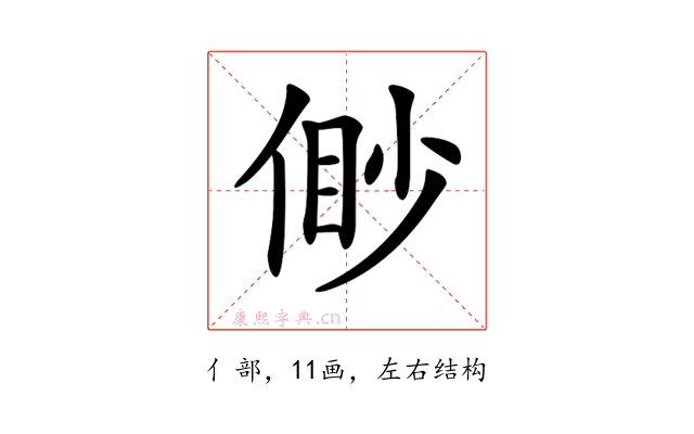 𠋝