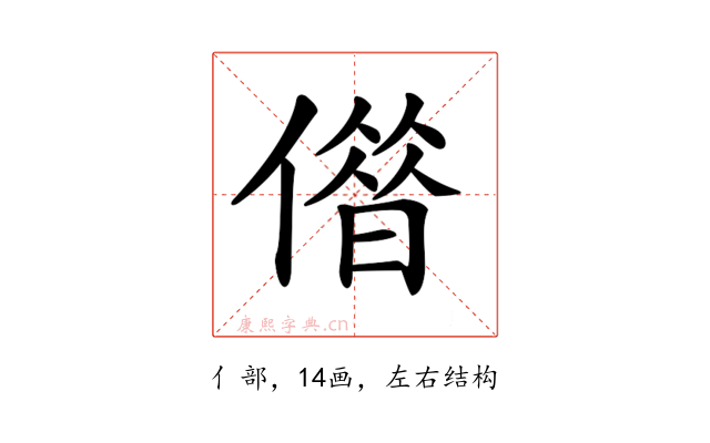 𠎥