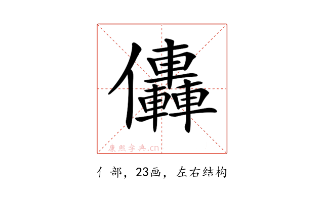 𠑭