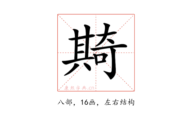 𠔵