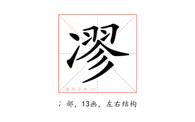 𠗽