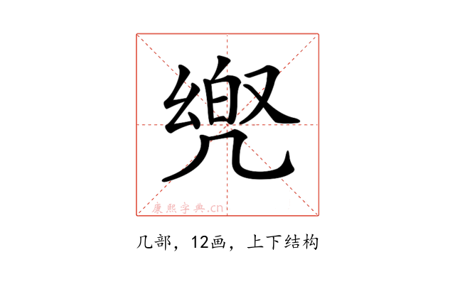 𠙡
