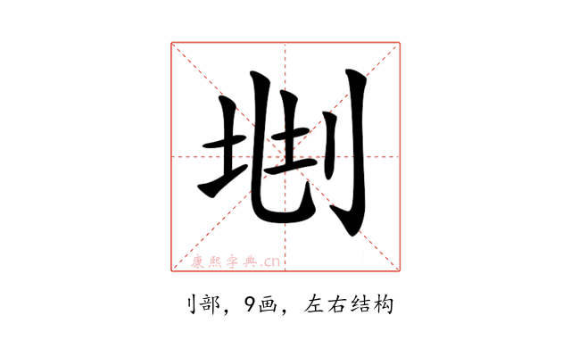 𠜩