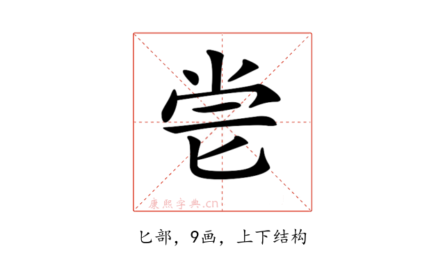 𠤝