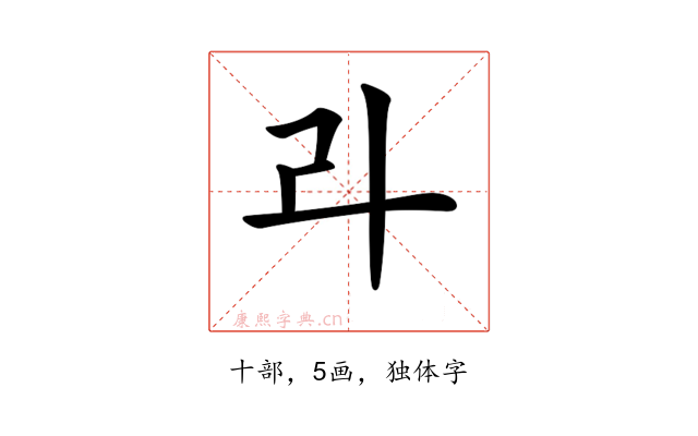 𠦁
