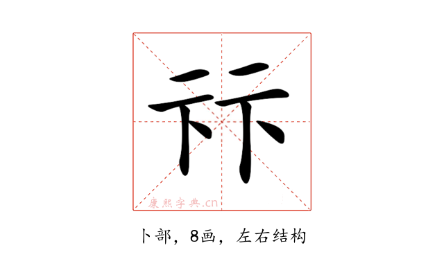 𠧥