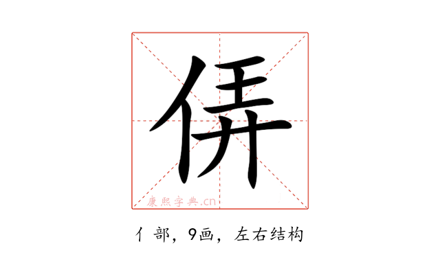 㑝