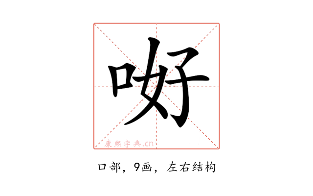 𠲡
