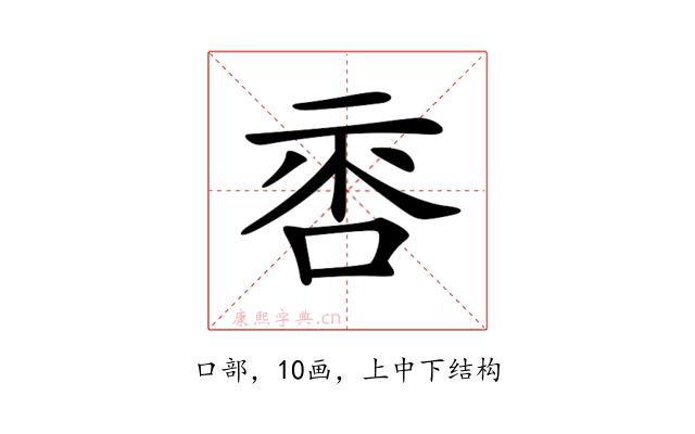 𠴅