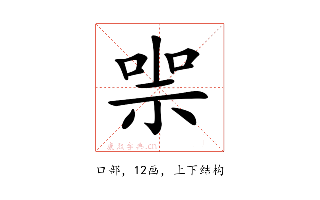 𠸱