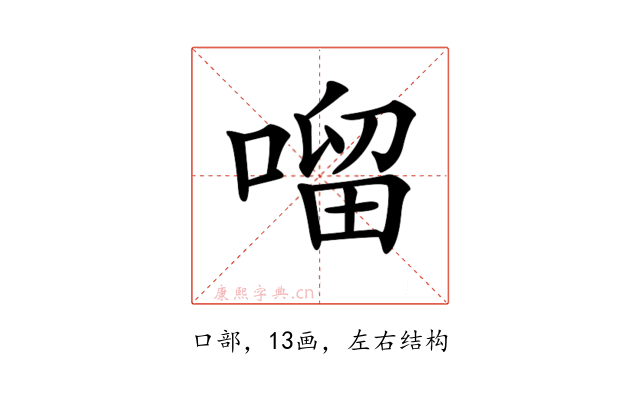 𠺕