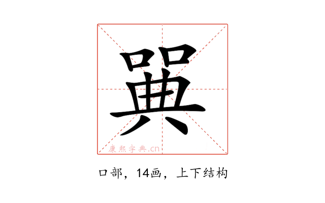 𠽝