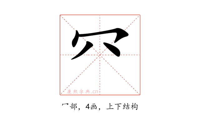 㓁