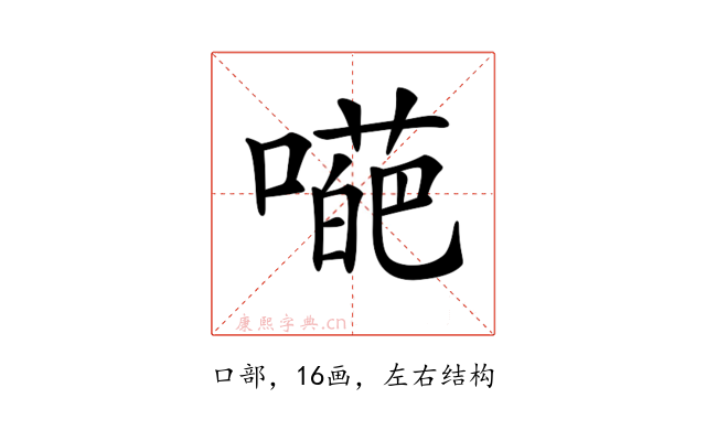 𡀥