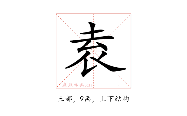 𡋡
