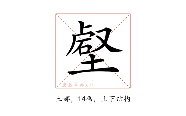 𡐍