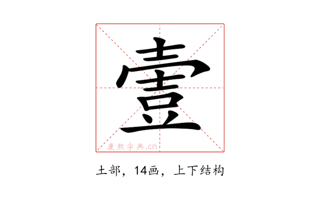 𡔹