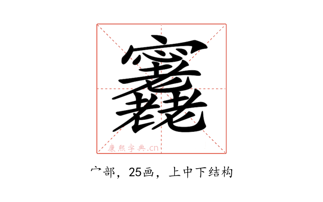 𡬕