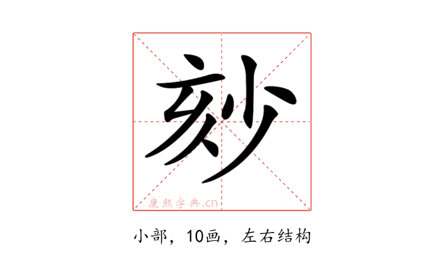 𡭹