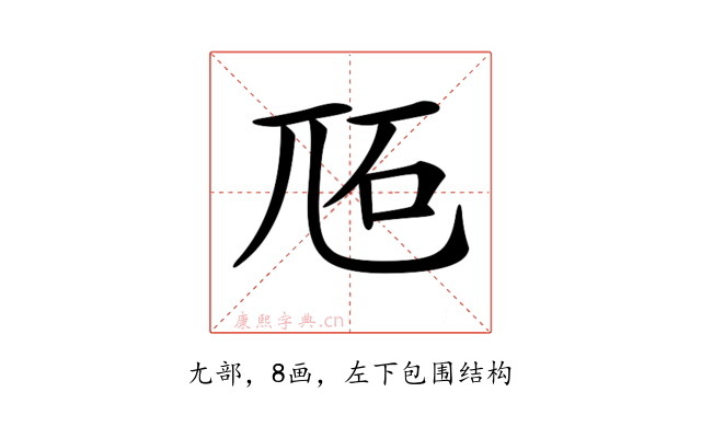𡯝